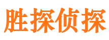 武穴市侦探公司